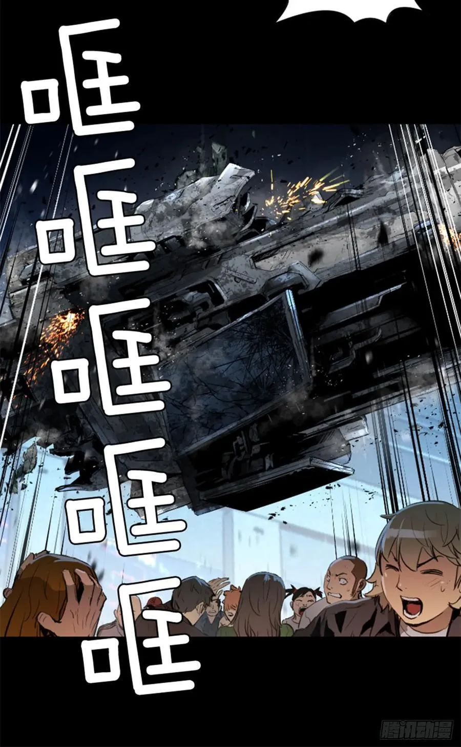 174.地狱 第34页