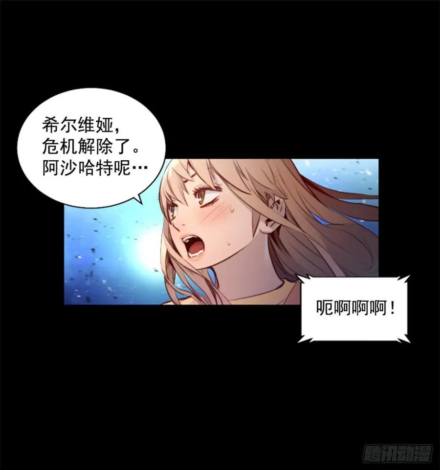 174.地狱 第40页