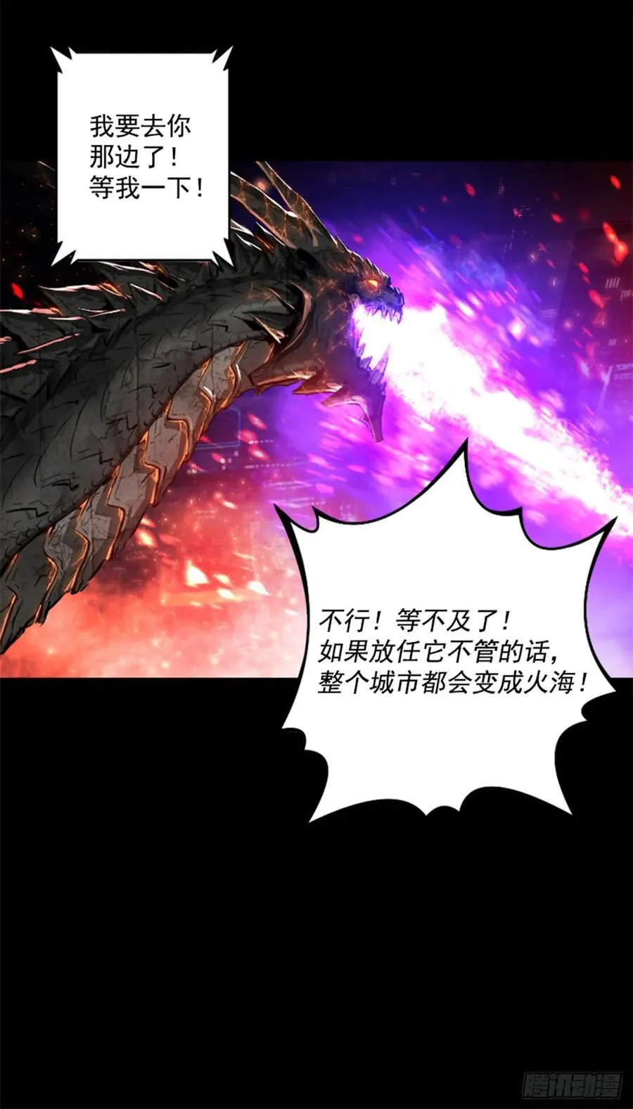 174.地狱 第45页