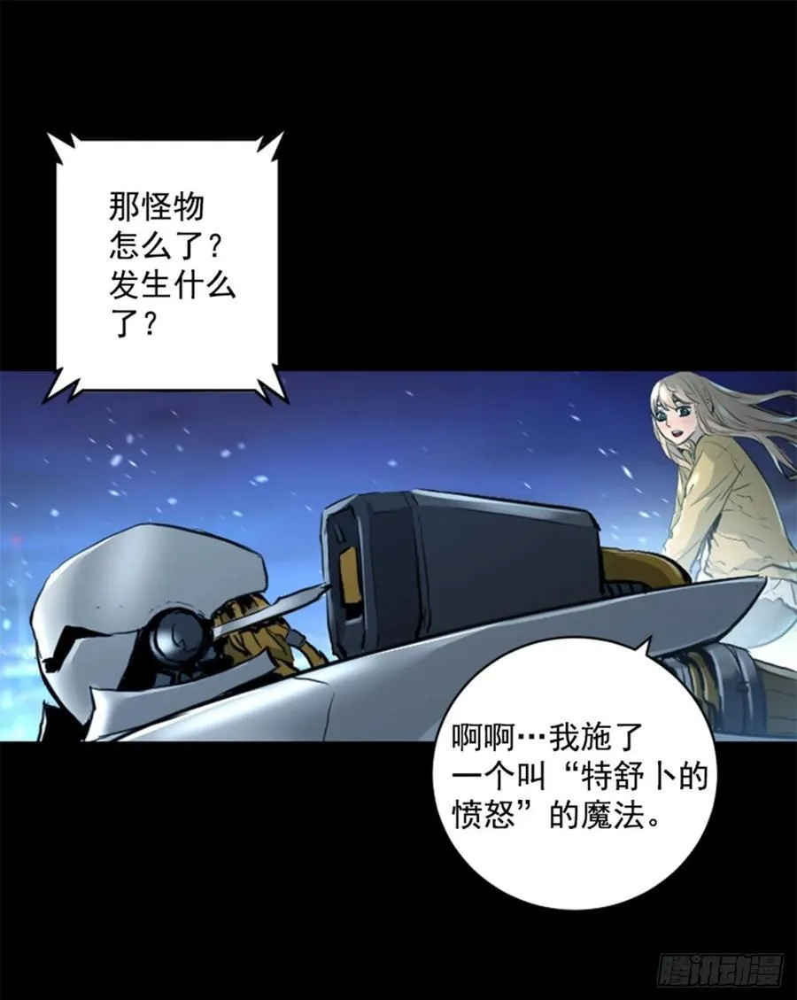 176.它又来了 第7页