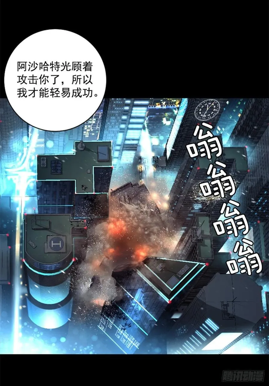 176.它又来了 第8页