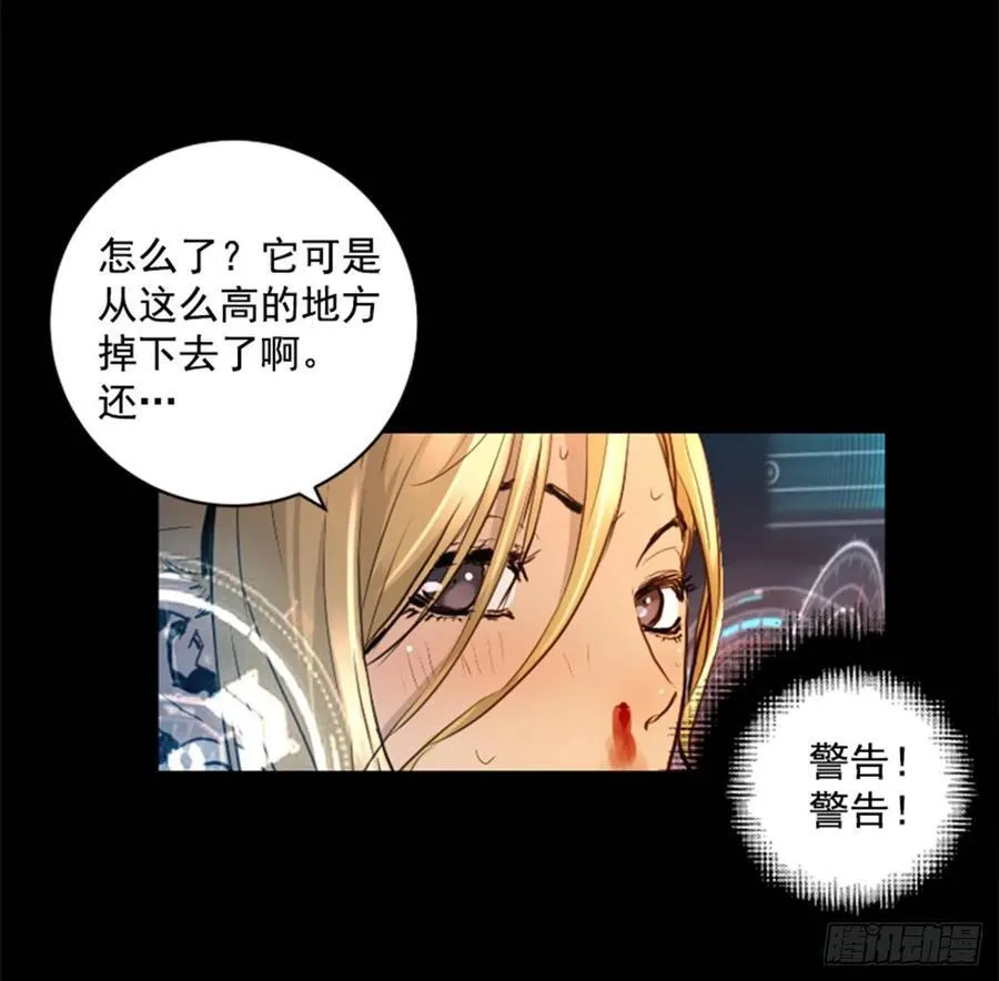 176.它又来了 第13页