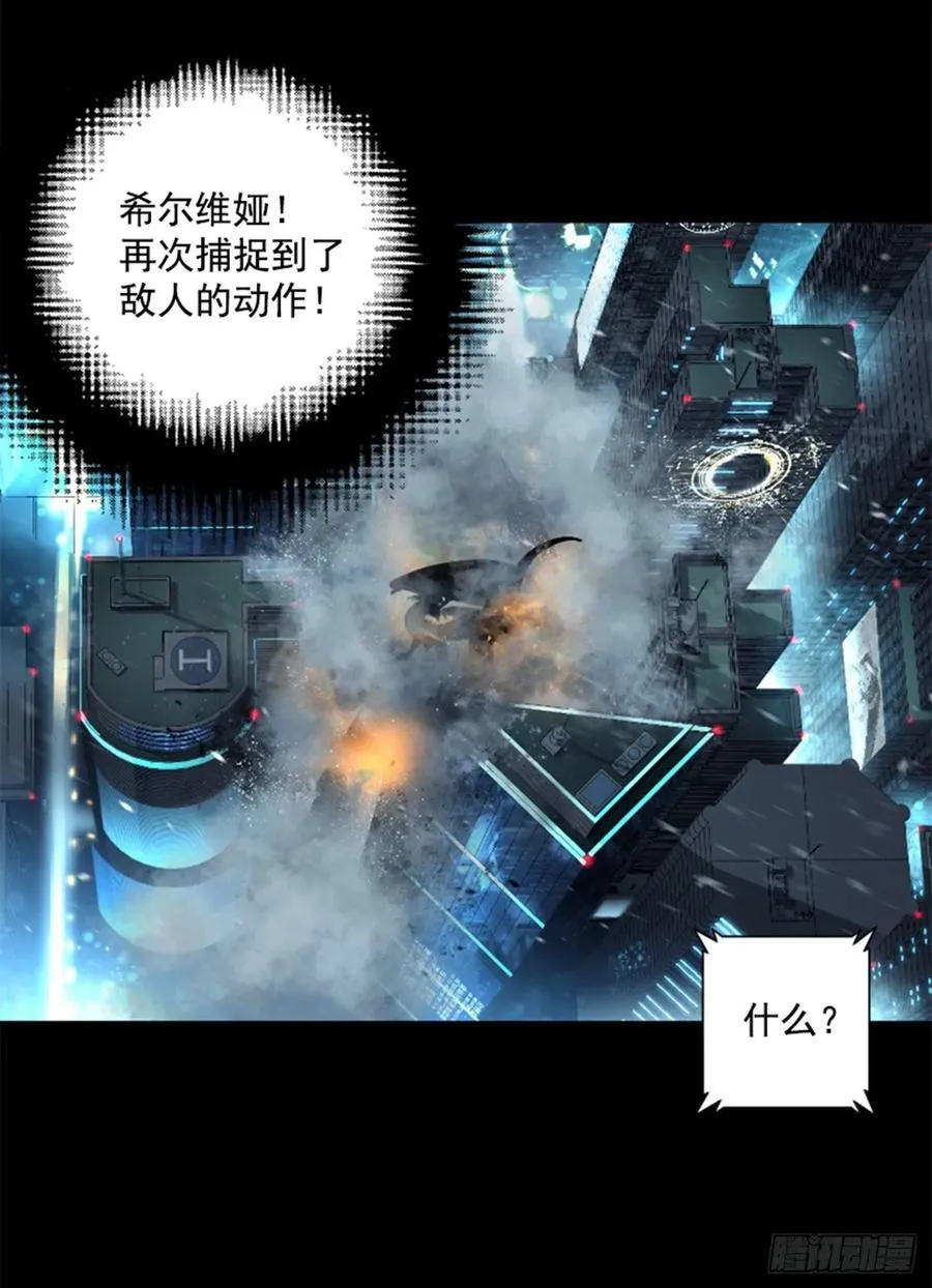 176.它又来了 第14页