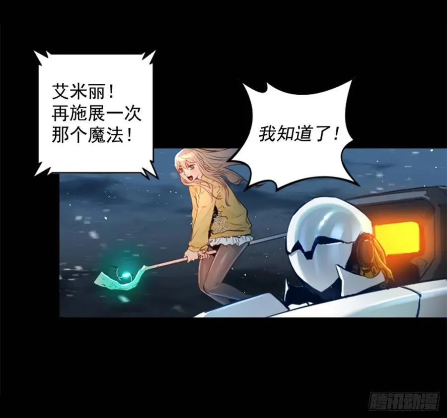 176.它又来了 第18页