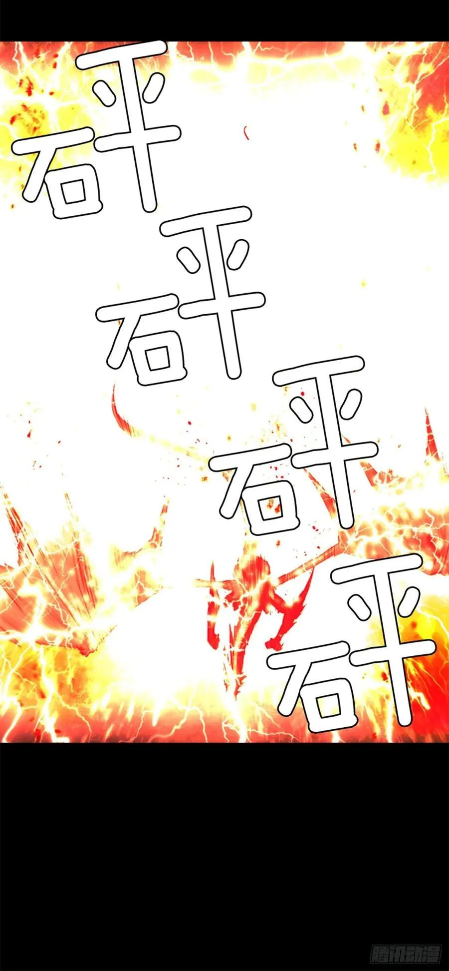 176.它又来了 第20页