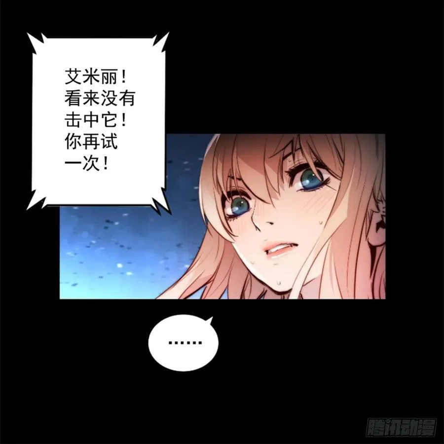 176.它又来了 第25页