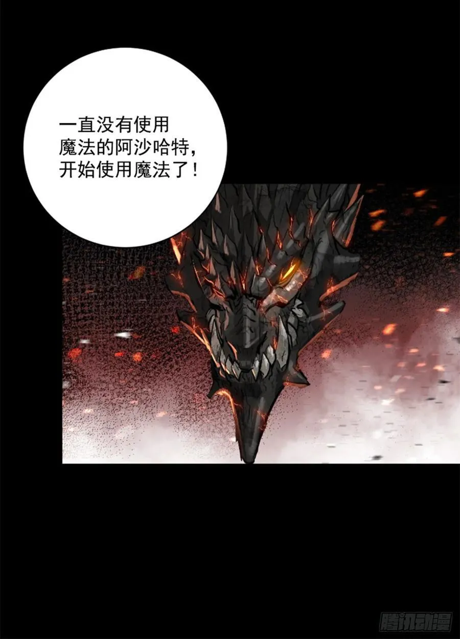 176.它又来了 第38页