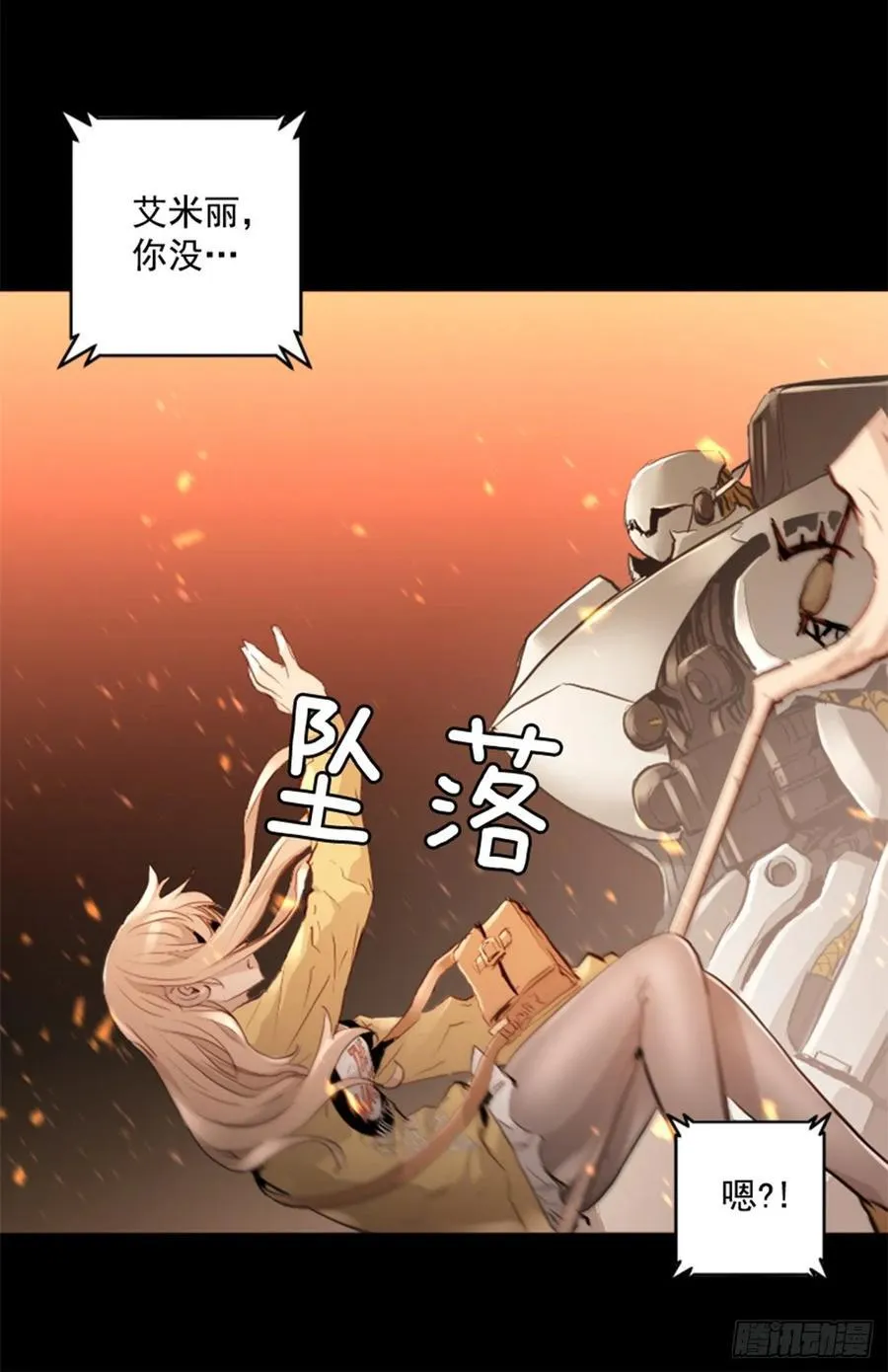 176.它又来了 第48页