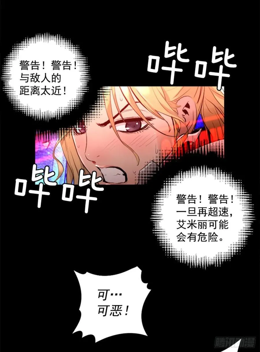 177.太勉强了 第8页