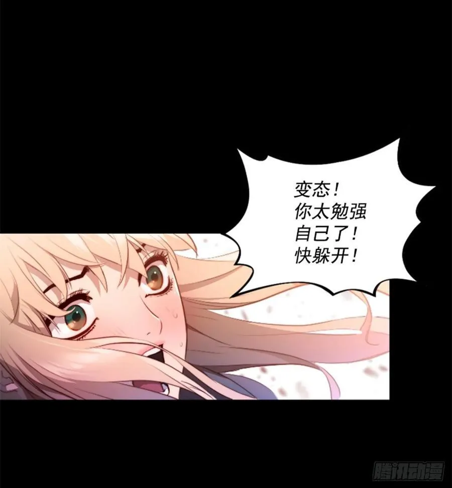 177.太勉强了 第24页