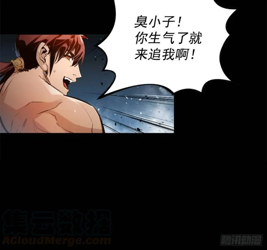 178.靠你了 第6页