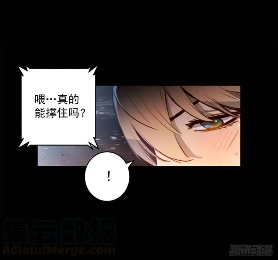 178.靠你了 第11页