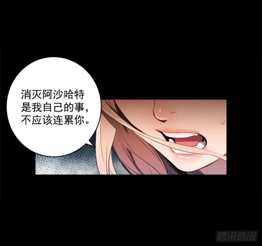 178.靠你了 第17页