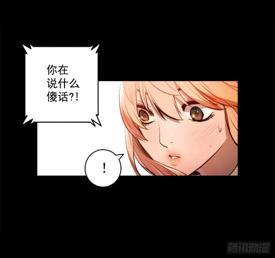 178.靠你了 第18页