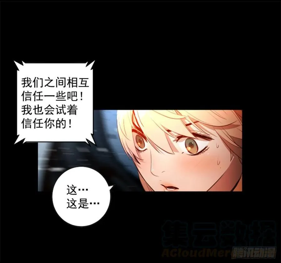 178.靠你了 第21页