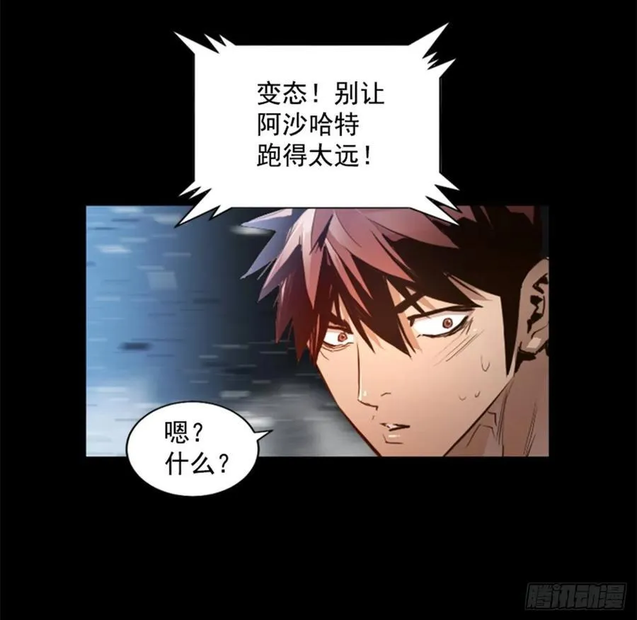 178.靠你了 第23页