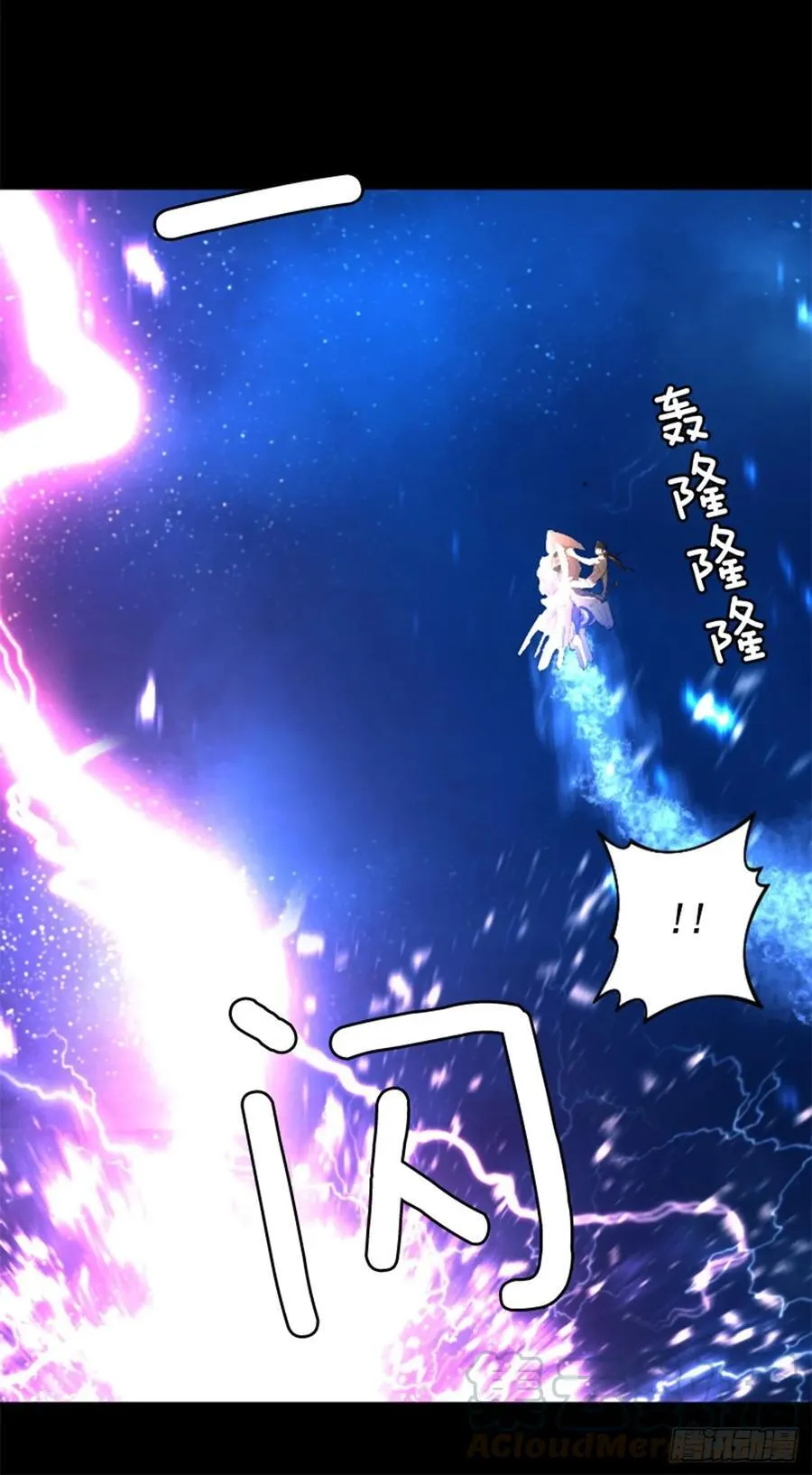 178.靠你了 第26页