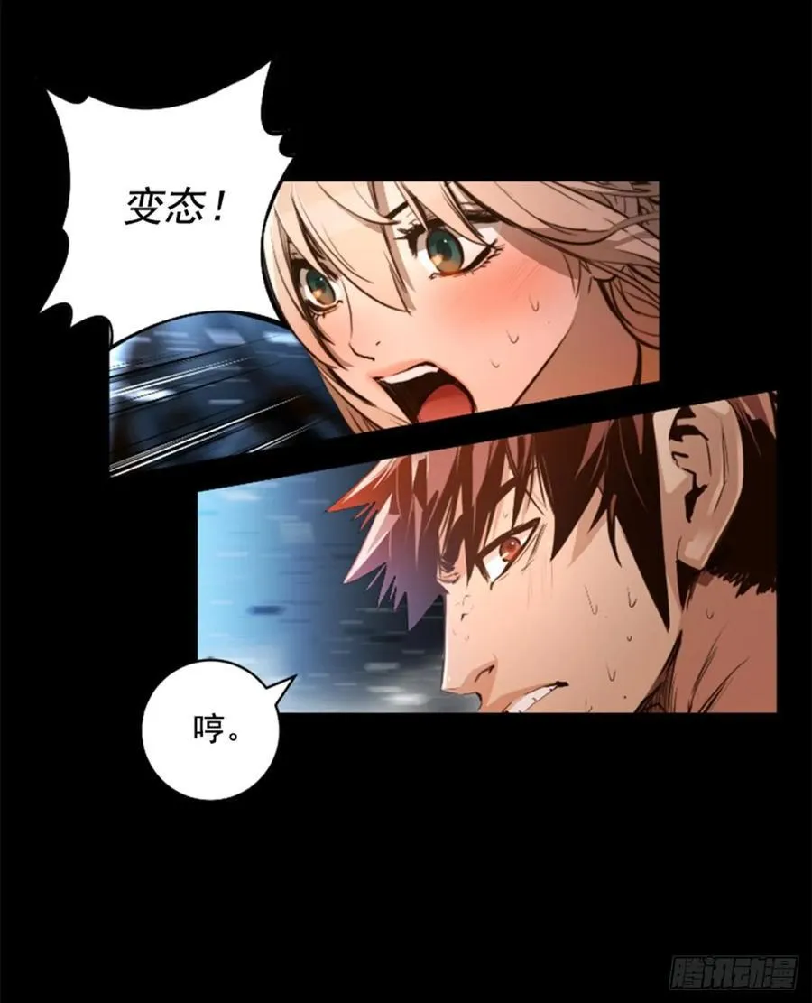 178.靠你了 第28页