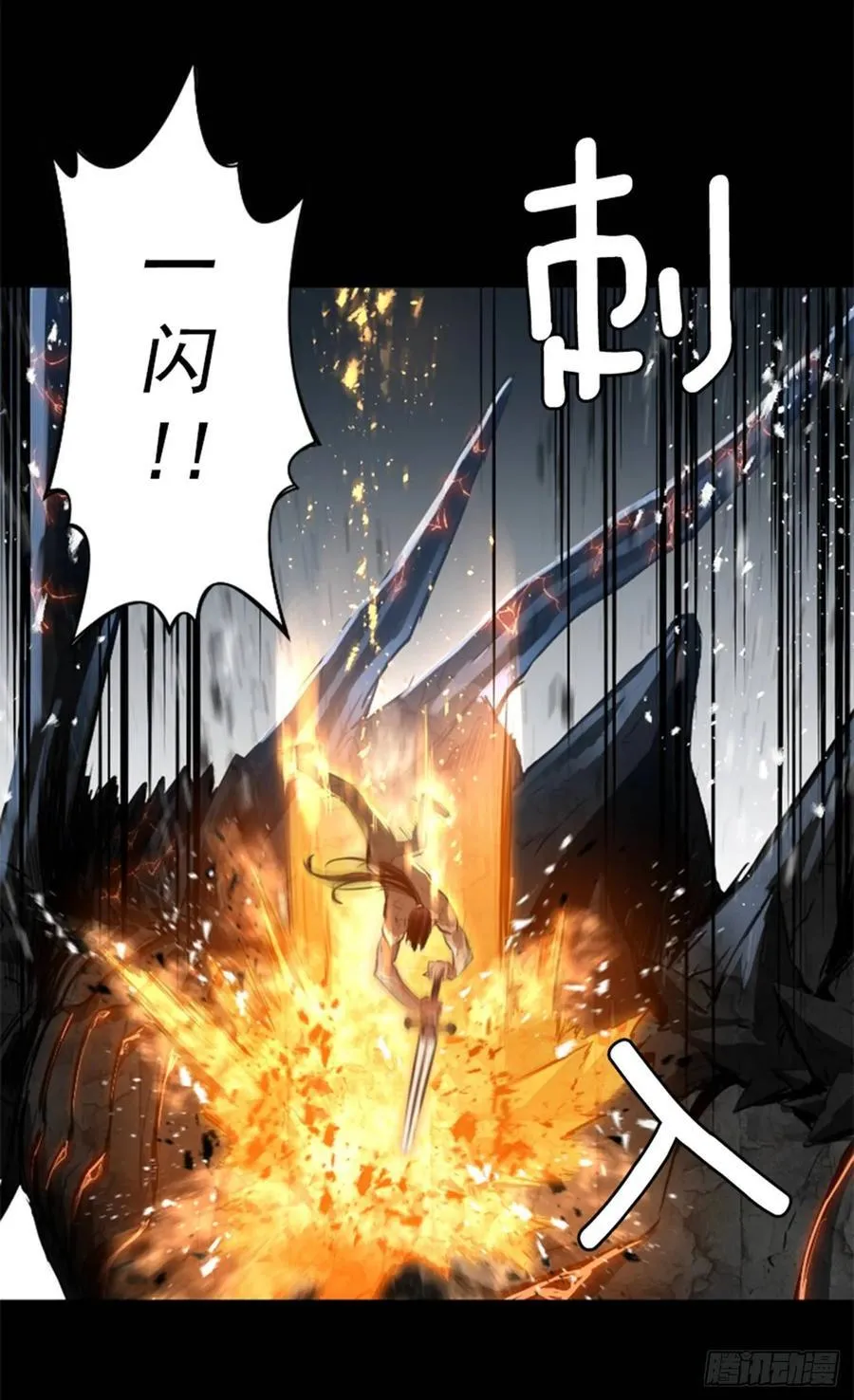 178.靠你了 第34页