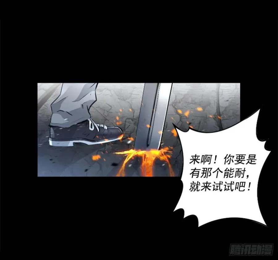 178.靠你了 第38页