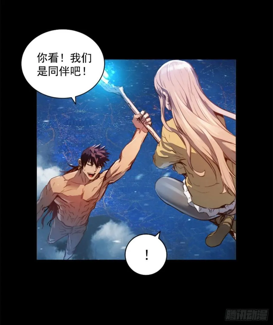 179.同伴 第13页
