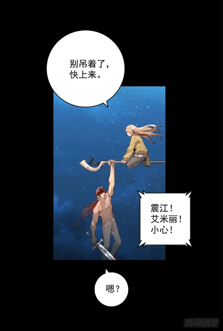 179.同伴 第15页