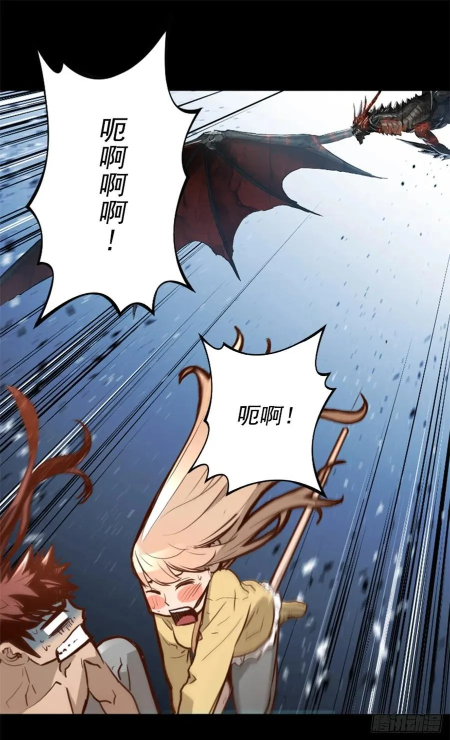 179.同伴 第23页