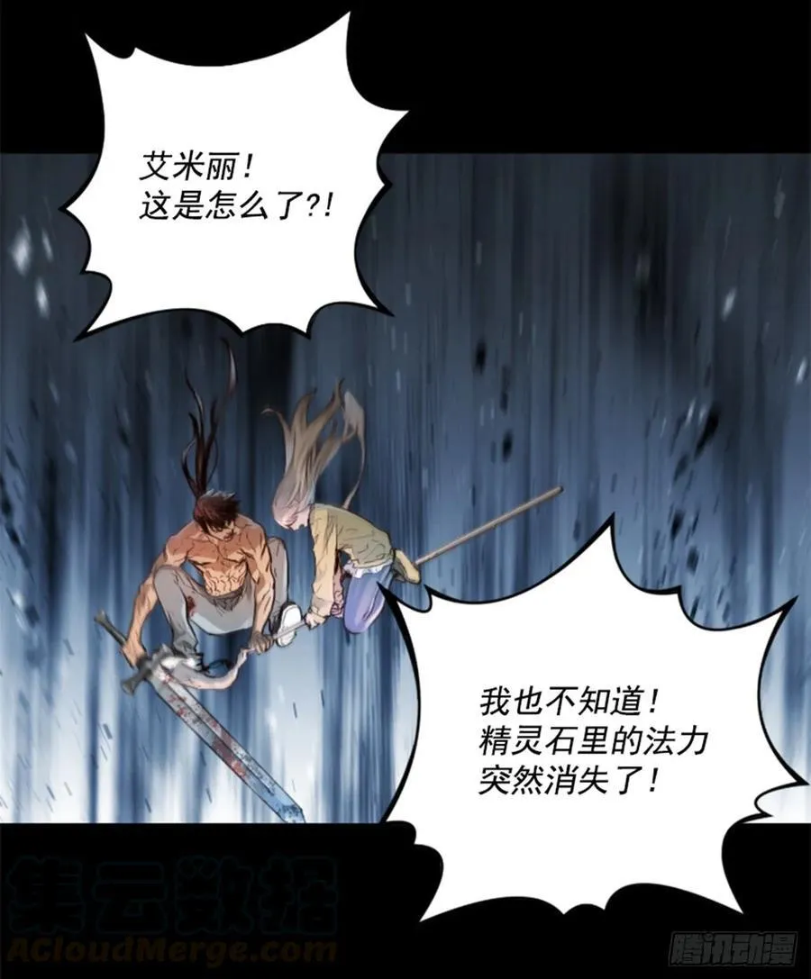 179.同伴 第26页