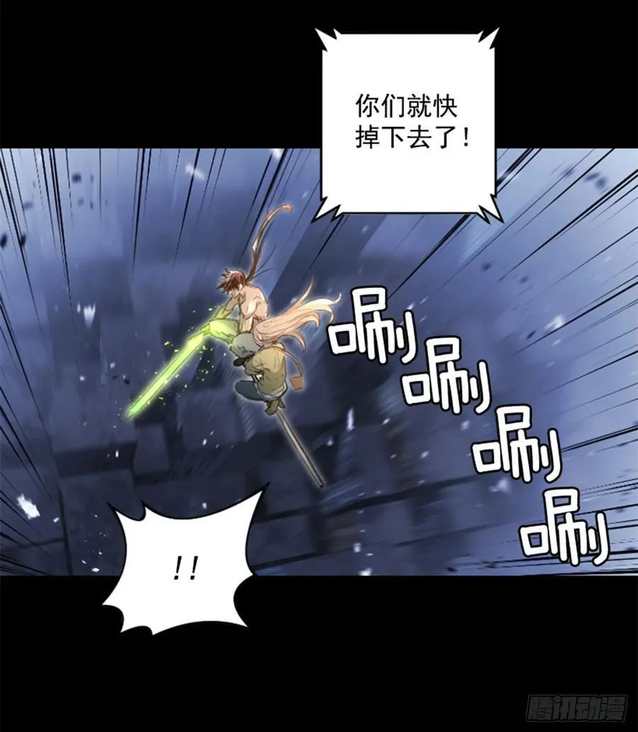 179.同伴 第33页