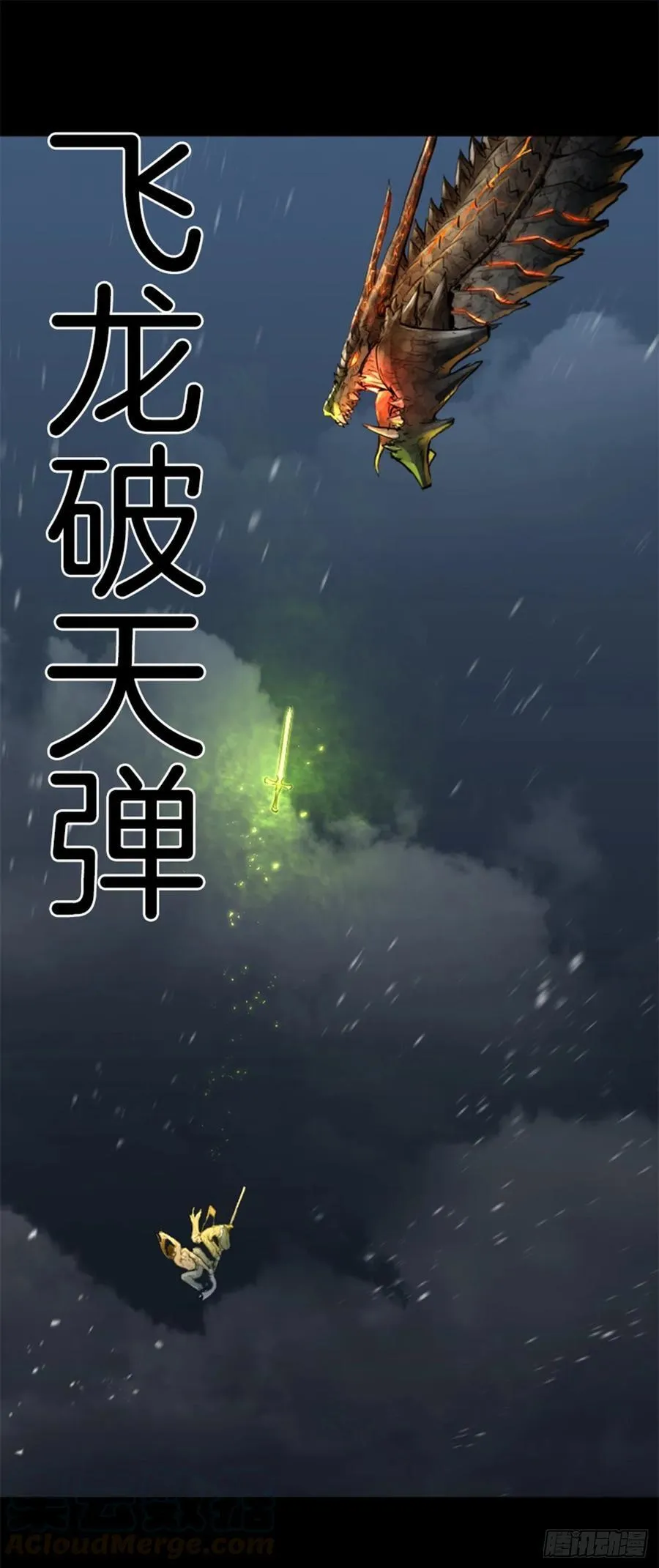 179.同伴 第36页