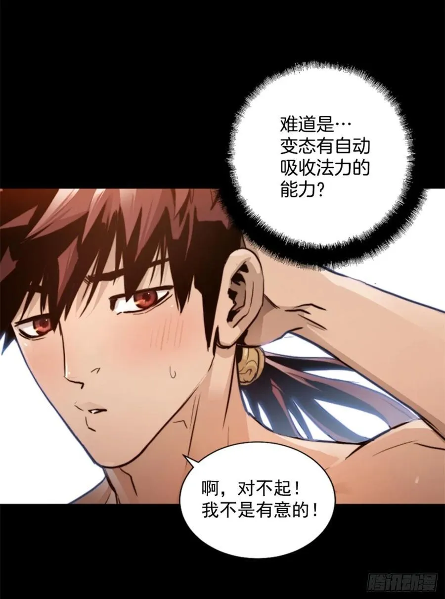 180.来好好打一架吧 第12页