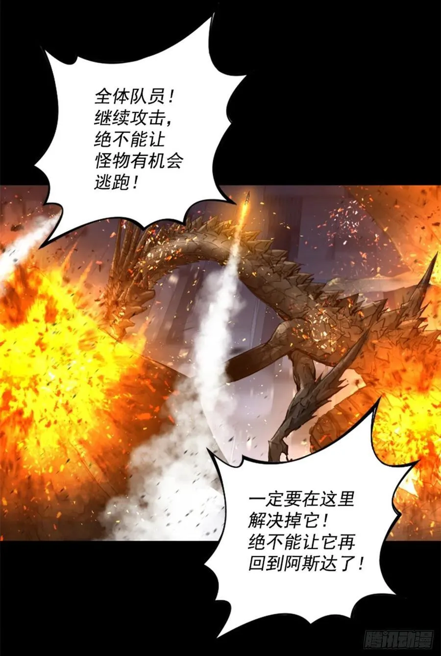 180.来好好打一架吧 第30页
