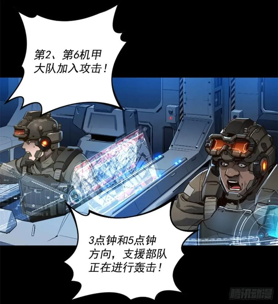 181.它变弱了 第13页