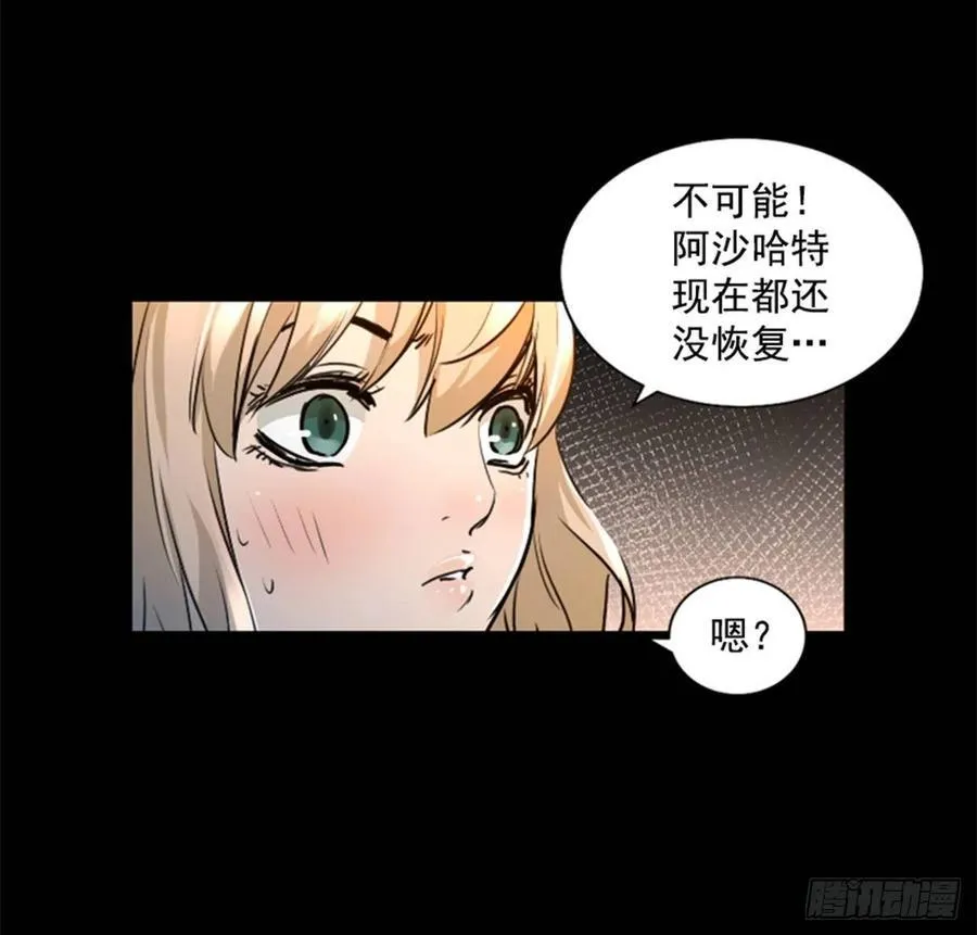 181.它变弱了 第28页