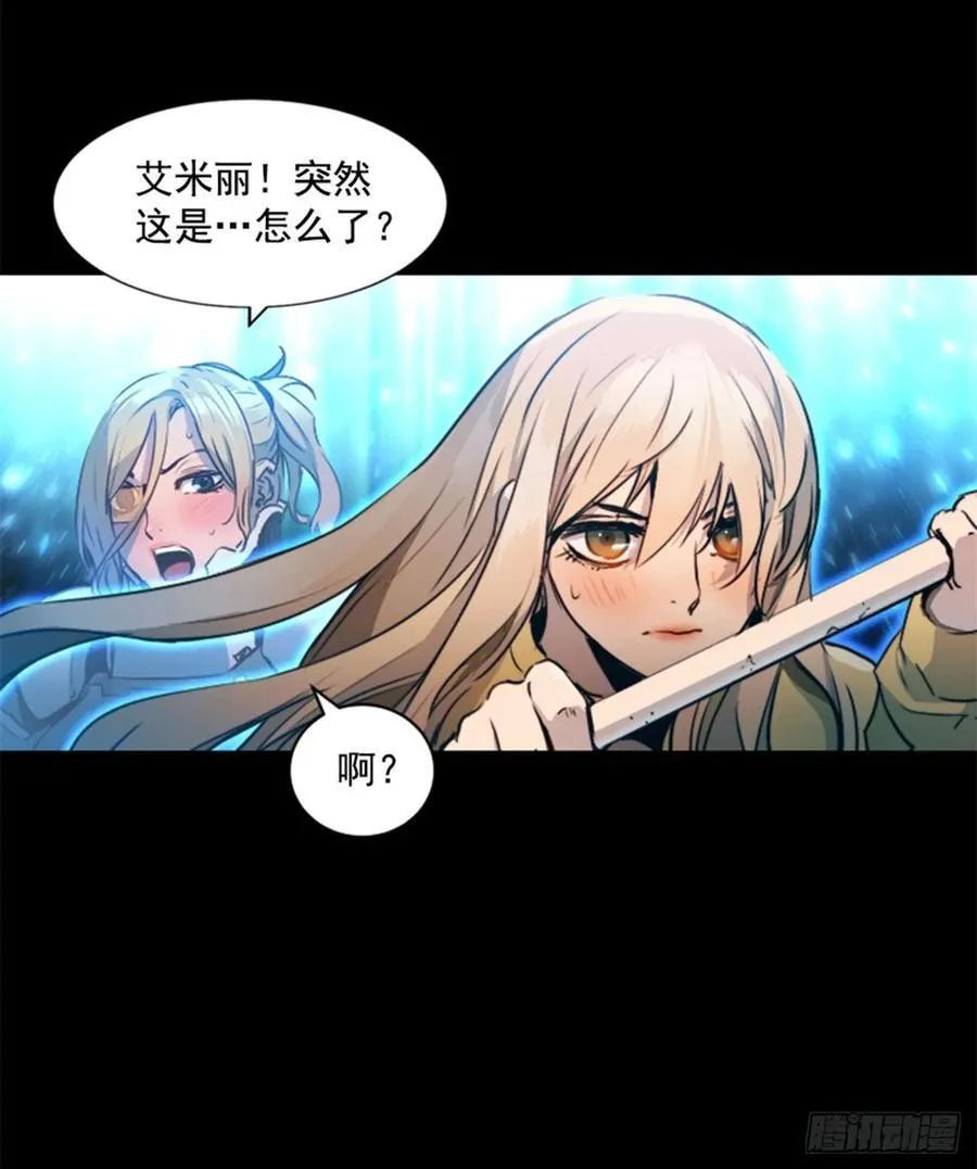 182.破灭风暴 第7页