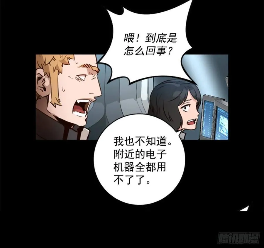 182.破灭风暴 第9页