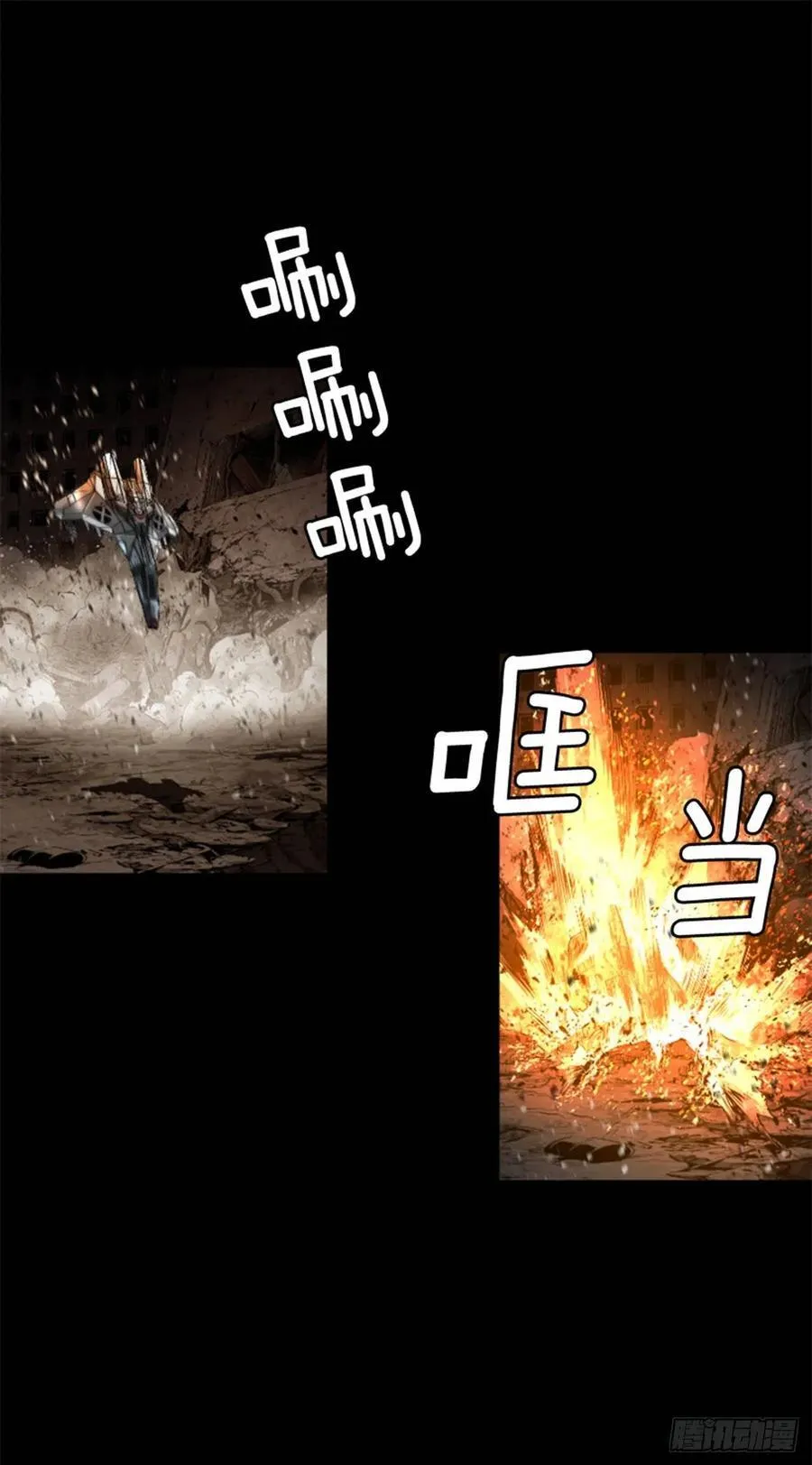 182.破灭风暴 第12页