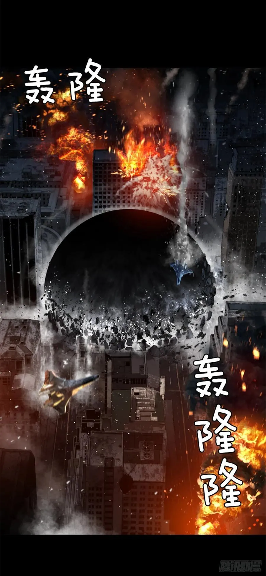 182.破灭风暴 第13页