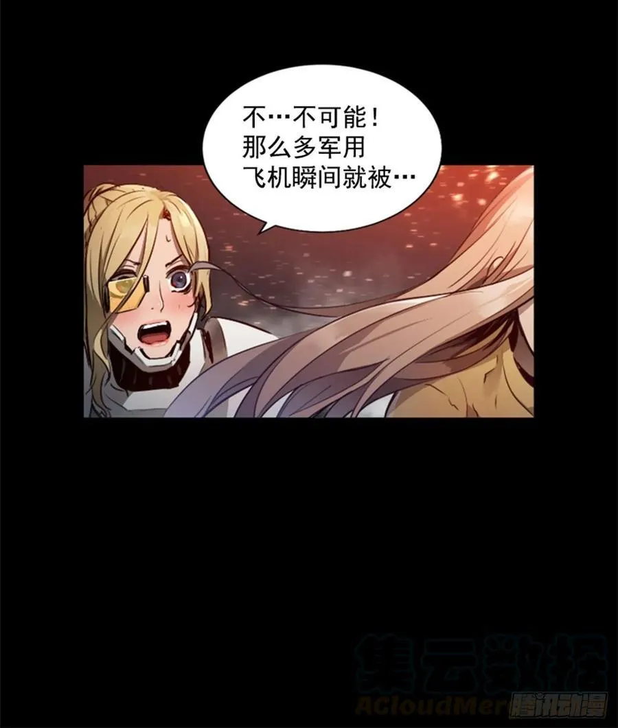 182.破灭风暴 第16页
