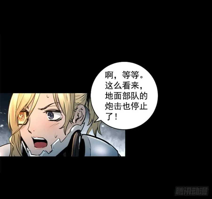 182.破灭风暴 第17页