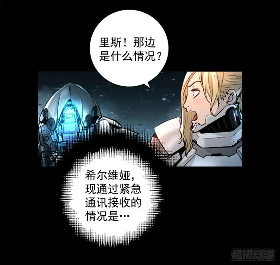 182.破灭风暴 第18页