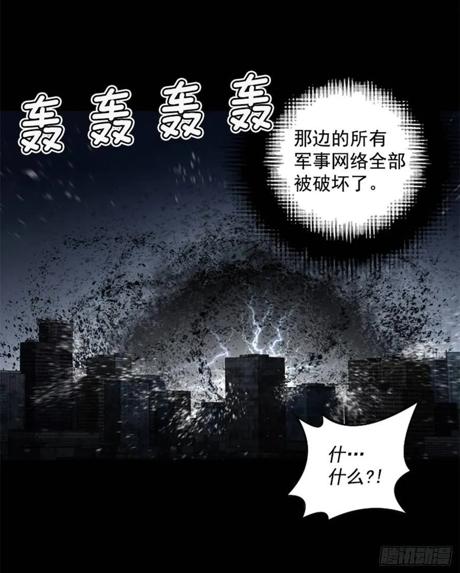 182.破灭风暴 第19页