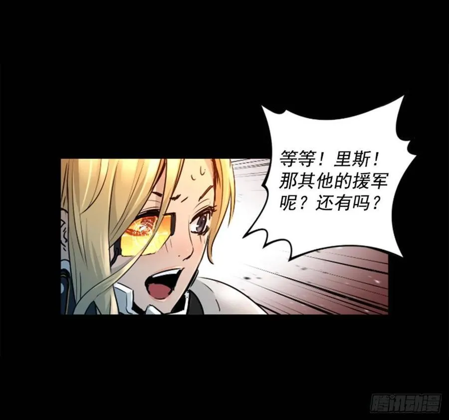 182.破灭风暴 第20页