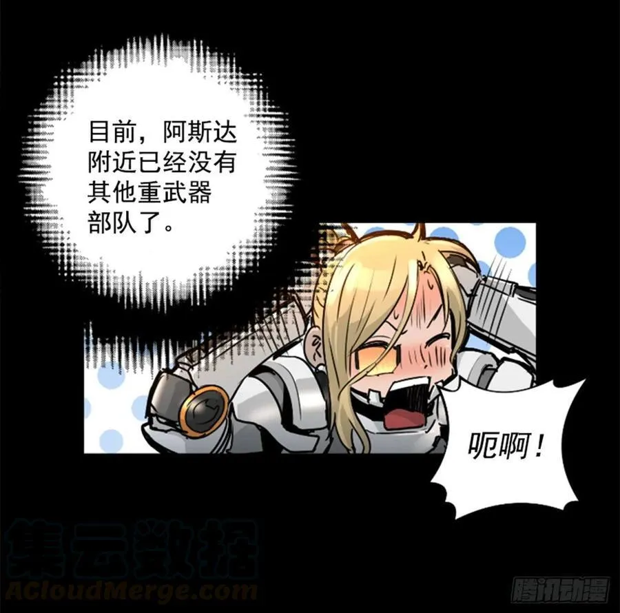 182.破灭风暴 第21页