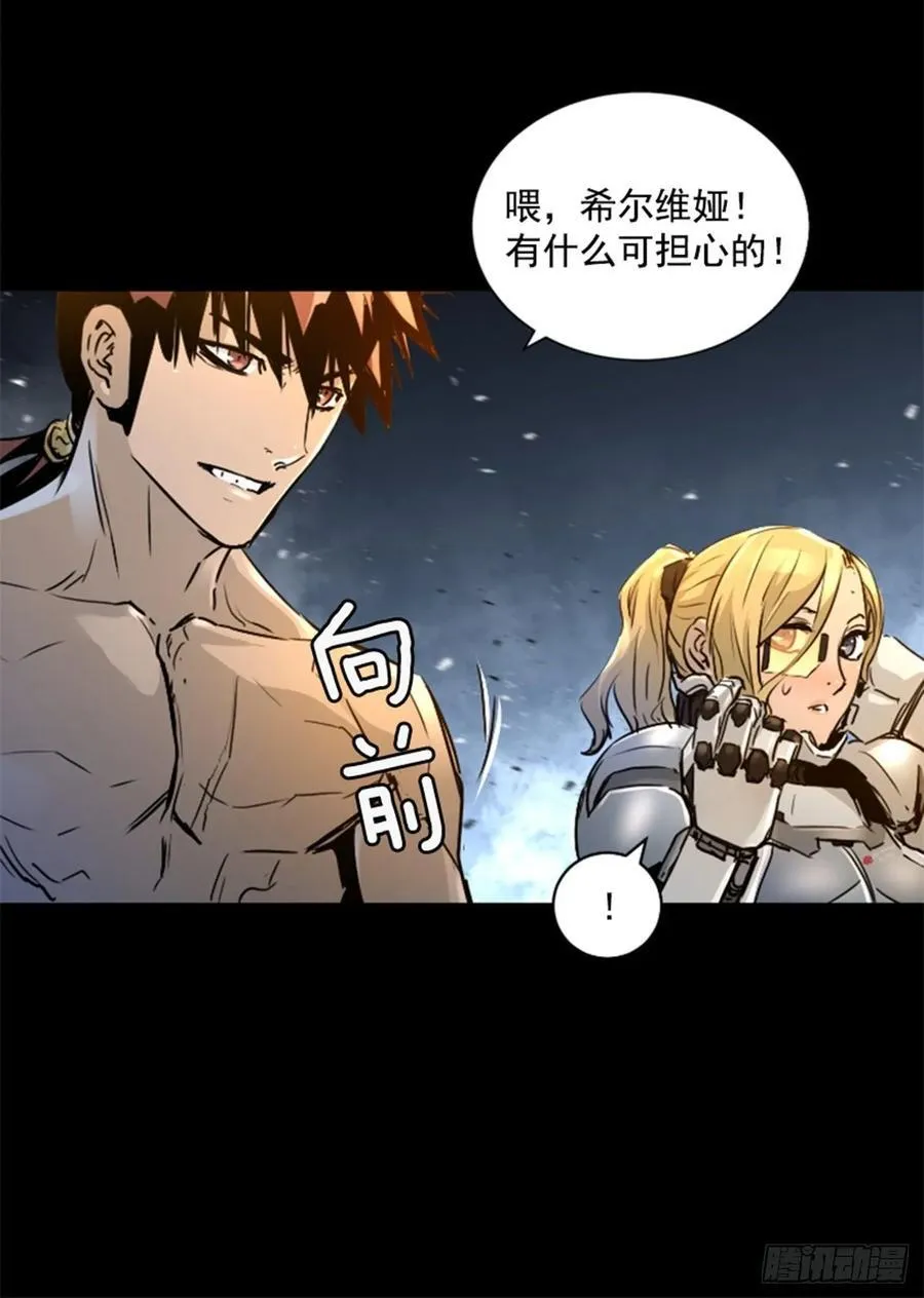 182.破灭风暴 第23页