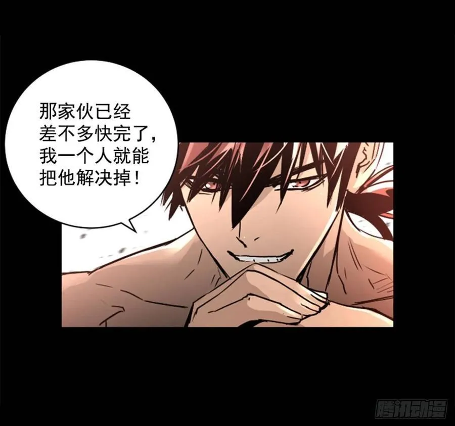 182.破灭风暴 第24页