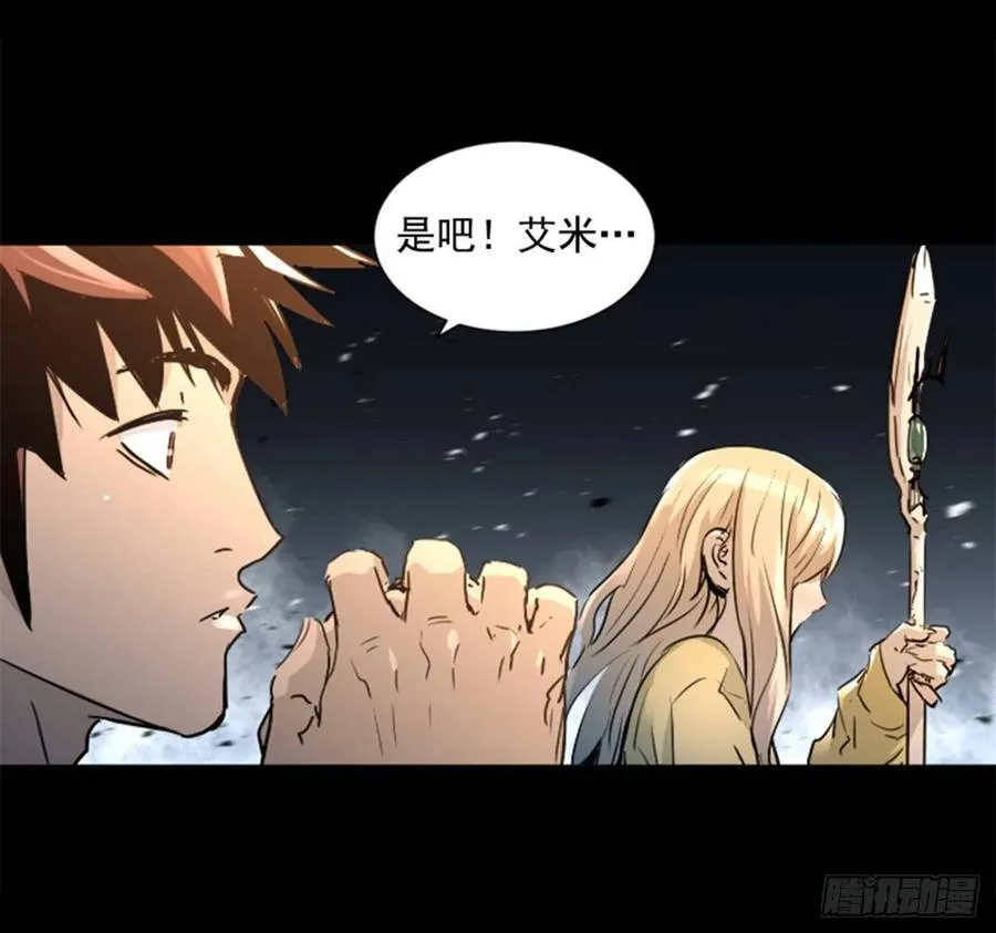 182.破灭风暴 第25页