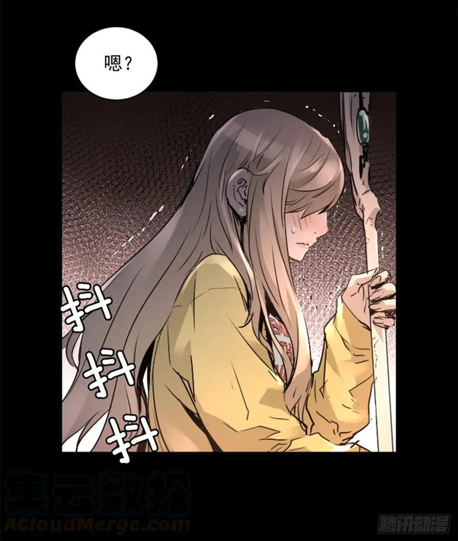 182.破灭风暴 第26页