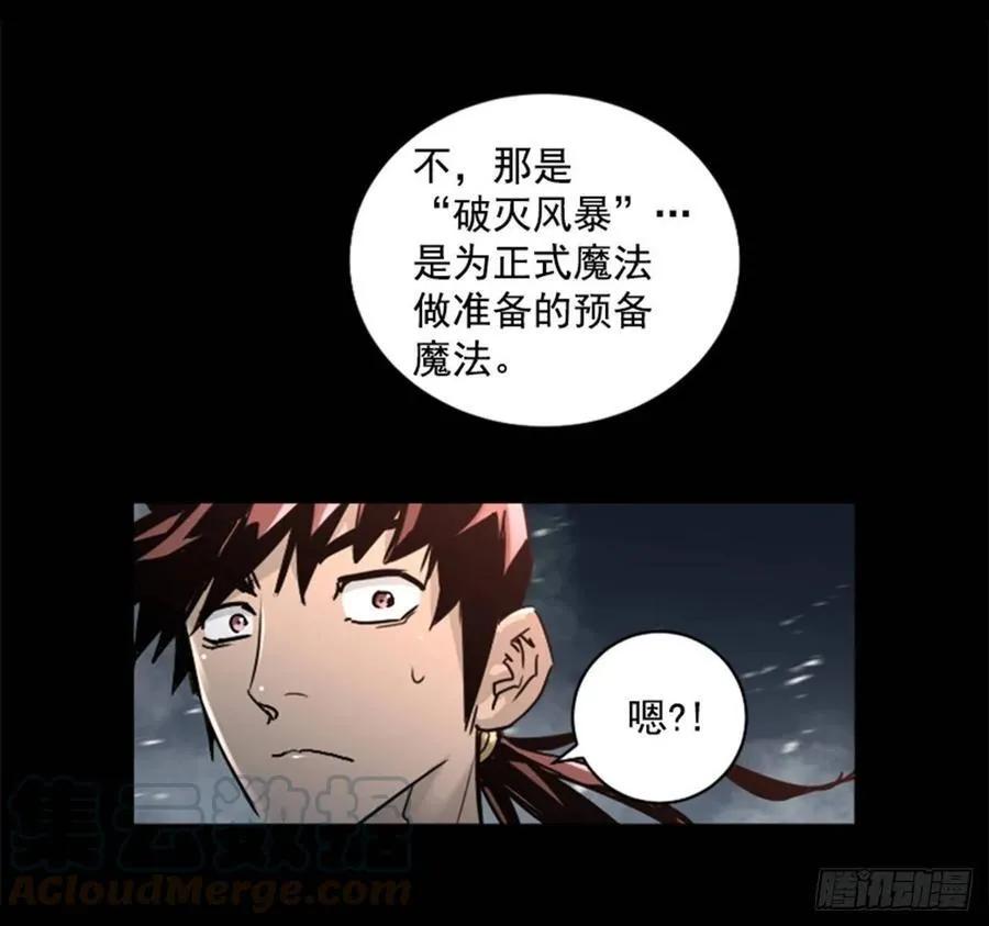 182.破灭风暴 第31页