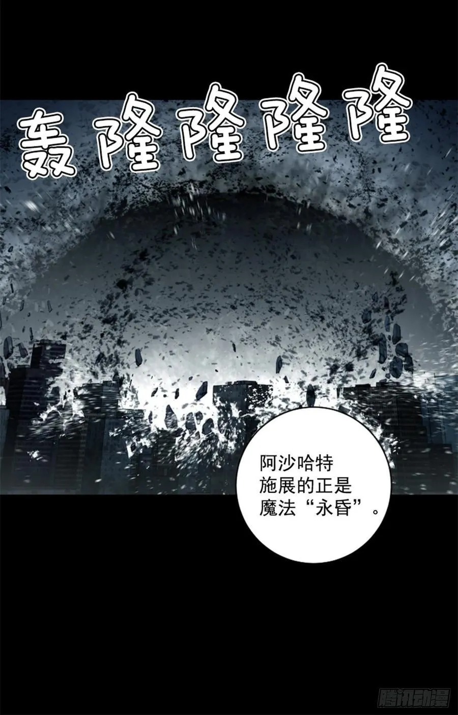 182.破灭风暴 第35页